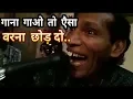 Download Lagu Watch At Your Own Risk... Ustad Anwar Darbari Ji Again In Funny Mood..