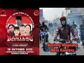 Download Lagu ALL OUT Banteng metu kandang | PDIP Magelang untuk Ganjar Pranowo RI 1
