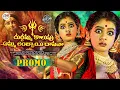 Download Lagu DURGAMMA KOLUPU AMMA LAMBAI DAANAVAA || DJ DURGAMMA KOLUPU SONG 2025 || PRARDINI JABARDASTH|RR MOVES