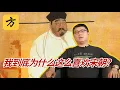 Download Lagu 袁腾飞会员专享：我到底为什么这么喜欢宋朝  #方生精选 #历史 #china #中国 #分享 #history #podcast