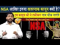 NSA Viral Khan Sir