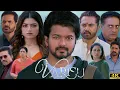 Download Lagu VARISU FULL MOVIE HINDI REVIEW |  VIJAY | RASHMIKA| VAMSHI PAIDAIPILY | MOVIE REVIEW AND FACTS