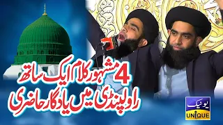 allama farooq ul hassan latast kalam 2022 koi gul baqi rahe ga unique sound emotional kalam