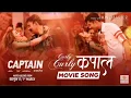 Download Lagu Curly Curly Kapal Timro Captain- Lyrical Song Anmol kc Melina rai niruta bhuwan kc