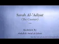 Download Lagu Surah 100 Al 'Adiyat The Courser Abdullah Awad al Juhani