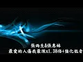 張雨生&張惠妹-最愛的人傷我最深x1.38倍+強化低音