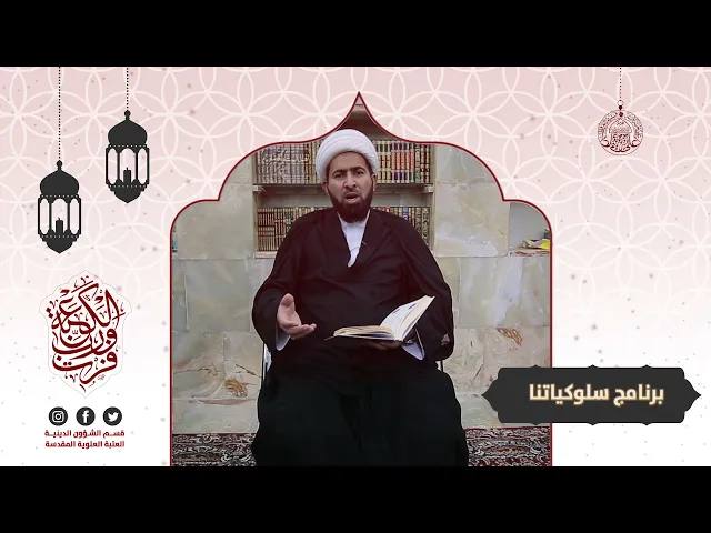 ⁣#سلوكياتنا في الشهر الفضيل