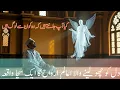 Aalam-e-Arwah ka Nikah Roohani Rishtay Islamic Motivational History FaithTalks 110