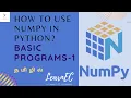 What you should know about data science numpy NumPy Tutorial in Tamil Installation and Basic prog
