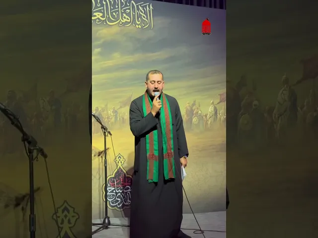 ⁣برومو ليلة ٣ محرم ١٤٤٦ | مسجد وحسينية آل الرسول - بغداد حي القاهرة