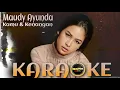 Download Lagu Maudy Ayunda - Kamu Dan Kenangan ( Karaoke ) official video