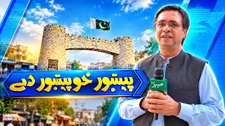 Pekhawar Kho Pekhawar De | 28 October 2026 | Khyber News