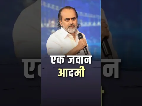 एक जवान आदमी || आचार्य प्रशांत