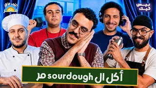 الشغلانات دي مش لأي حد🫣 | اللي فاكر فاكر🧑🏻‍🏫