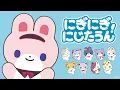 Download Lagu 【MV】にぎにぎにじたうん！ / にじさんじ