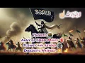 Download Lagu Tauheed Nasheed 🕋 | Army of Imam Mahdi ⚔️ | Slowed + Reverb | Energetic Islamic Nasheed