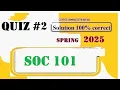soc 101 quiz 2 solution fall 2025