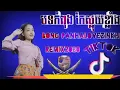 Download Lagu kmang khmer