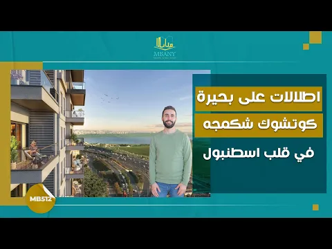 İstanbul'un kalbinde, Küçükçekmece Gölü manzaralı satılık daireler.