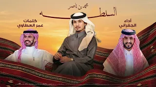 في قفاية نهار وفي مقابيل ليل الجفراني السلطه      محمد بن ناصر السلطه كلمات عمر العطاوي فهد الشويع دندنها