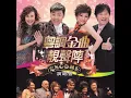 默默祝福你 (Live)