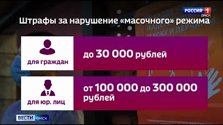 В регионе усилили проверки соблюдения «антиковидных» ограничений