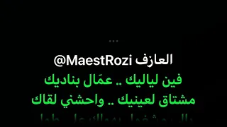 فين لياليك عزف بيانو MaestRozi 
