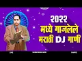 Lagu Bhimjayanti Nonstop 2022 | Jay Bhim Dj Remix Song 2022 | Top Bhimjayanti Dj Mashup | Part-28