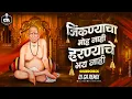 Download Lagu जिंकण्याचा मोह नाही हारण्याचे भय नाही - Soundcheck | Dj Song | Dj GA Remix