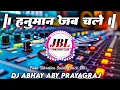 Download Lagu Hanuman Jab Chale Dj Remix Bhakti Song 2025 || हनुमान जब चले Dj Song JBL Vibration Club Mix