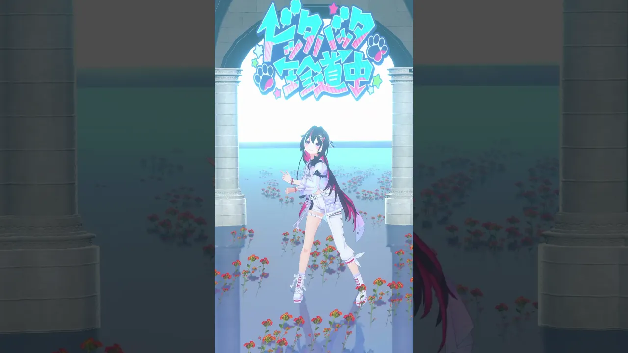 #ドッタバッタ珍道中 踊ってみた！#大神ミオ #AZKi #ホロライブ #hololive #shorts