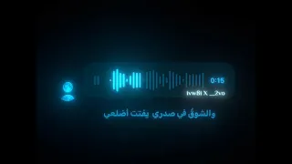 مازال صوتك في ثنايا مسمعي   دندنها