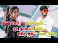 Download Lagu बेन बेन पोयरे तुता आली जुवाने  तूता माटी होदोवा मा दिल देनारी || R s music studio ||Gavitrajvlog