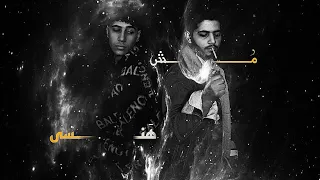                                               مش هنسى دندنها