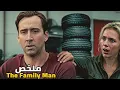 Download Lagu مليونير تنقلب حياته رأسًا على عقب ليجد نفسه بائع عجلات يعيش مع عائلة لا يعرفها ملخص فيلم