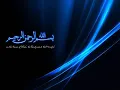 Download Lagu Rukh e Mustafa(S.A.W)wo kitaab hai jo muhabaton ka nisab hai😊❤️❤️