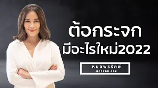 การรักษาต้อกระจกทำอย่างไรบ้าง