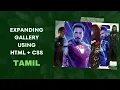 How to create expanding image gallery using HTML CSS Expandable card on Hover