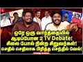 Download Lagu ஒரே ஒரு வார்த்தை! ஆடிப்போன 2 TV Debate!  Ukkandhu Pesuvom | Senthil Vel | ADMK Edappadi | TVK Vijay