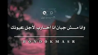 اغنيه عمار الحسيني دندنها