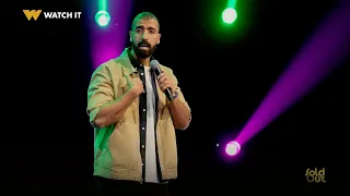 Sold Out Comedy لما ترتبط بواحدة وتفك ر تحسسها بالأمان بس تلاقي عندها الأمان كله 