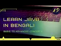 LEARN JAVA IN BENGALI BASIC TO ADVANCED CONCEPTS Part - II First Part in Description