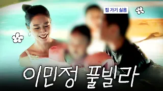 가족들이랑 285평짜리 초호화 풀빌라에서 호캉스하기 *공간왕 MJ 출격