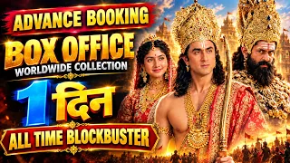 Ramayana Box Office Collection DAY 1 | Ranbir, Yash, Sai Pallavi | Day 1 Box Office, Advance Booking