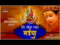 Download Lagu Most Popular Bhajan - दे दे थोड़ा प्यार मैया तेरा क्या घट जायेगा ये बालक भी तर | जायेगा | Video