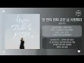 BEN (벤) - 한 편의 영화 같은 널 사랑했어 (I Loved You Like a Movie) [가사]