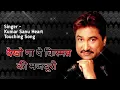 Download Lagu Dekho Na Ye Kismat Ki Majburi Full Song - kumar Sanu Hit Songs - Love Romantic Songs
