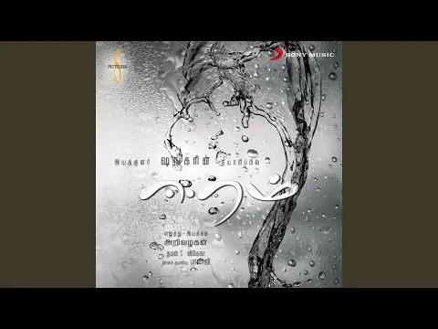 Tharai Irangiya - YouTube