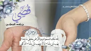 بشارة مولود بآية قرآنية دندنها