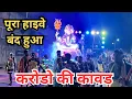 Download Lagu करोडो की कावड़ देखिये || हरिद्वार से रूडकी भीड़ उमड़ी || dj kawad haridwar ||डाक kawad, DJ competition￼